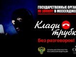ВНИМАНИЕ МОШЕННИКИ! #КладиТрубку