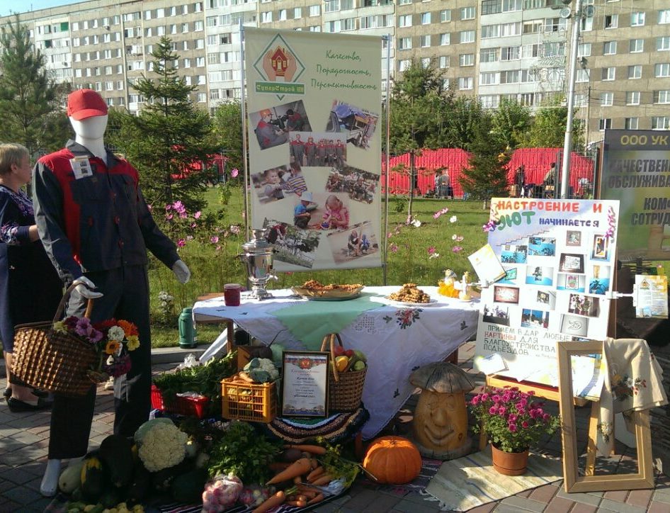 Яблочный Спас 2016